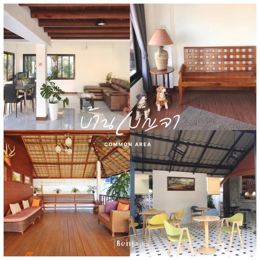 Benja369 บ้านเบญจา Ban Fang Min Eksteriør bilde